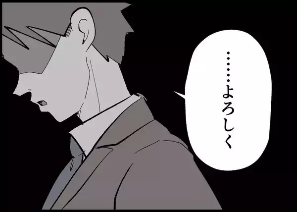 「【漫画】靴下も下着も脱ぎっぱなし　昔の夫はこうじゃなかった【僕と帰ってこない妻 Vol.353】」の画像