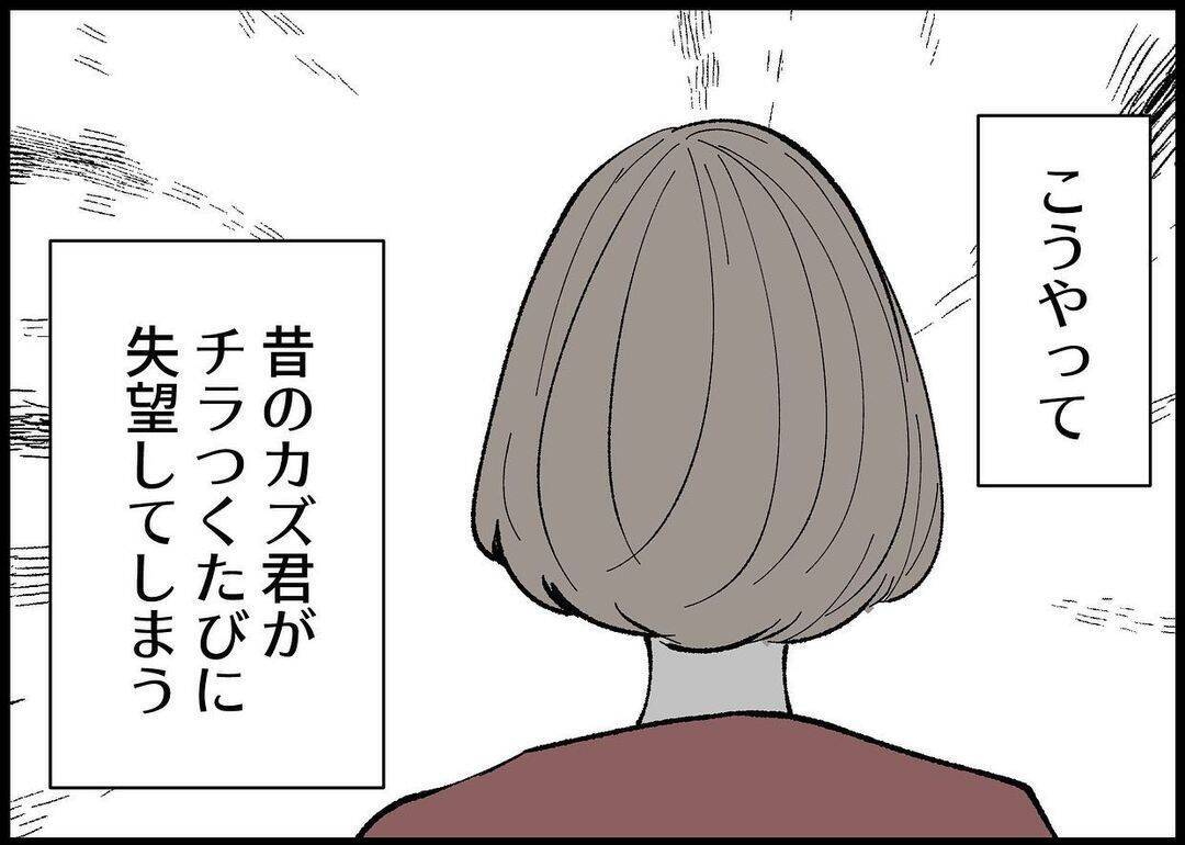 【漫画】靴下も下着も脱ぎっぱなし　昔の夫はこうじゃなかった【僕と帰ってこない妻 Vol.353】