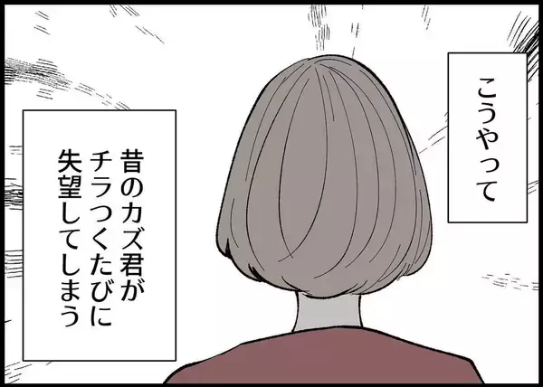 「【漫画】靴下も下着も脱ぎっぱなし　昔の夫はこうじゃなかった【僕と帰ってこない妻 Vol.353】」の画像