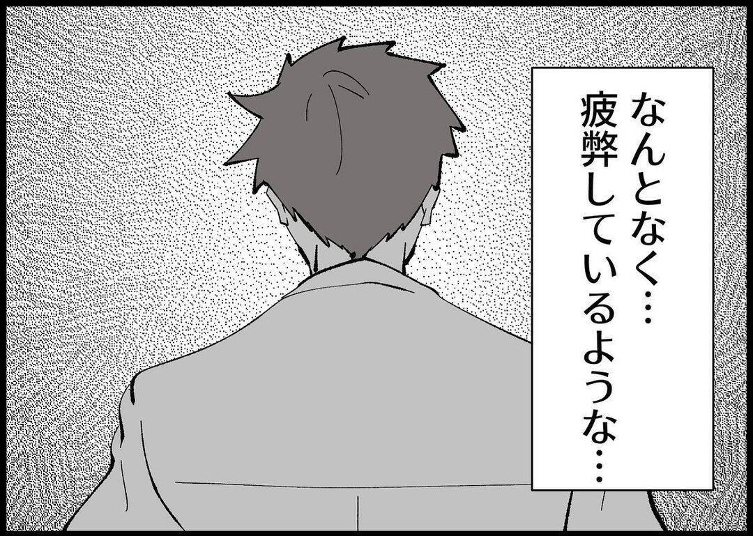 【漫画】降格？ 私がご飯も作らず話も聞いてあげなかったから？【僕と帰ってこない妻 Vol.370】