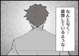 「【漫画】降格？ 私がご飯も作らず話も聞いてあげなかったから？【僕と帰ってこない妻 Vol.370】」の画像5