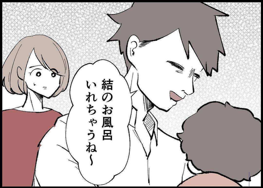 【漫画】降格？ 私がご飯も作らず話も聞いてあげなかったから？【僕と帰ってこない妻 Vol.370】