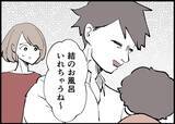 「【漫画】降格？ 私がご飯も作らず話も聞いてあげなかったから？【僕と帰ってこない妻 Vol.370】」の画像2