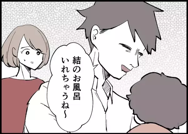 「【漫画】降格？ 私がご飯も作らず話も聞いてあげなかったから？【僕と帰ってこない妻 Vol.370】」の画像