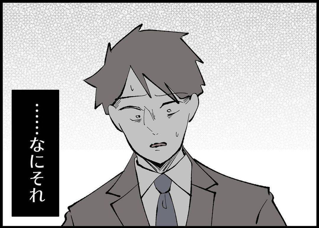 【漫画】降格？ 私がご飯も作らず話も聞いてあげなかったから？【僕と帰ってこない妻 Vol.370】