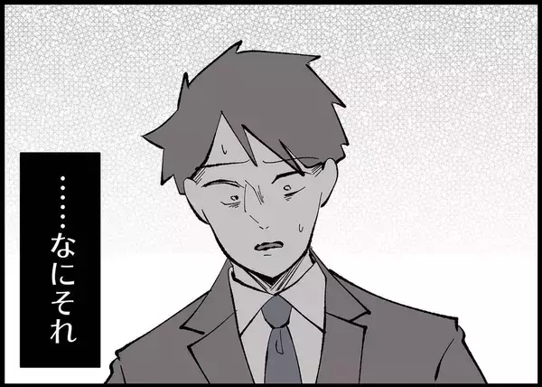 「【漫画】降格？ 私がご飯も作らず話も聞いてあげなかったから？【僕と帰ってこない妻 Vol.370】」の画像