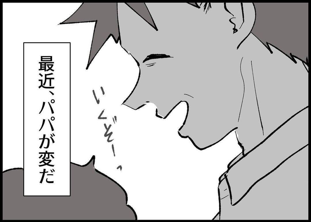 【漫画】降格？ 私がご飯も作らず話も聞いてあげなかったから？【僕と帰ってこない妻 Vol.370】