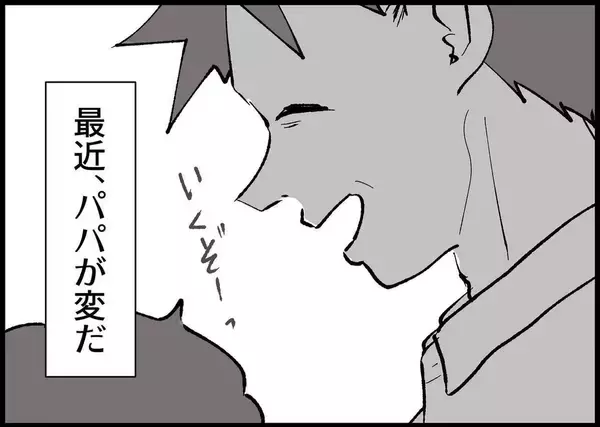 「【漫画】降格？ 私がご飯も作らず話も聞いてあげなかったから？【僕と帰ってこない妻 Vol.370】」の画像