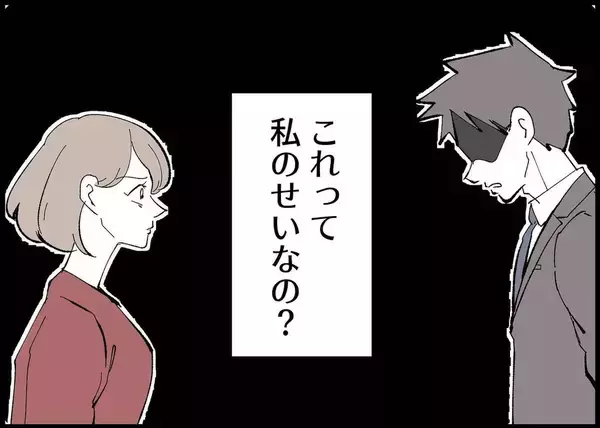 「【漫画】降格？ 私がご飯も作らず話も聞いてあげなかったから？【僕と帰ってこない妻 Vol.370】」の画像