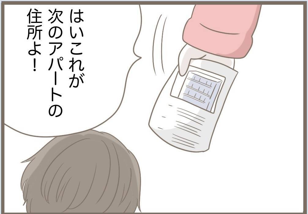 【漫画】義母の引っ越し先が決まった！ うれしくてたまらない【前科持ちの義母と同居 Vol.89】