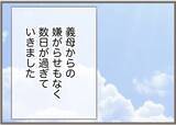 「【漫画】義母の引っ越し先が決まった！ うれしくてたまらない【前科持ちの義母と同居 Vol.89】」の画像1