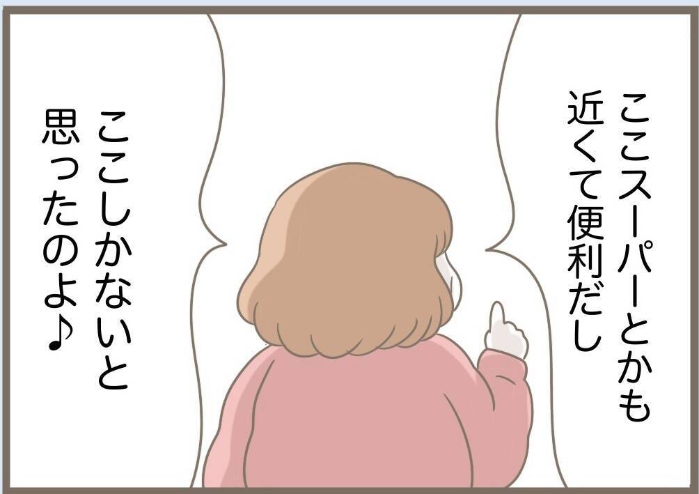 【漫画】義母の引っ越し先が決まった！ うれしくてたまらない【前科持ちの義母と同居 Vol.89】