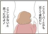 「【漫画】義母の引っ越し先が決まった！ うれしくてたまらない【前科持ちの義母と同居 Vol.89】」の画像17