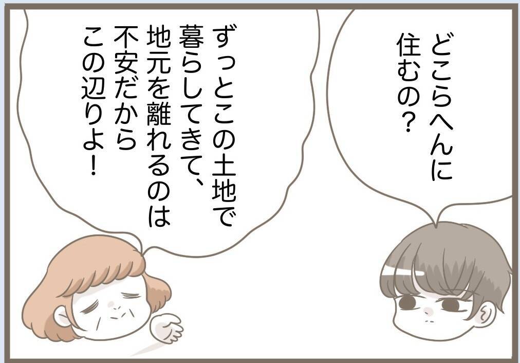 【漫画】義母の引っ越し先が決まった！ うれしくてたまらない【前科持ちの義母と同居 Vol.89】