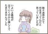 「【漫画】義母の引っ越し先が決まった！ うれしくてたまらない【前科持ちの義母と同居 Vol.89】」の画像10