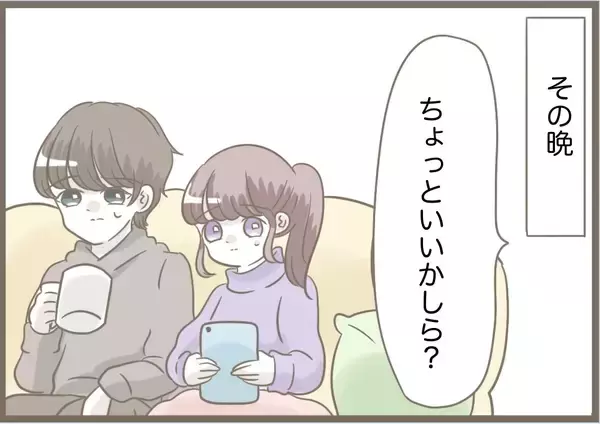 「【漫画】義母の引っ越し先が決まった！ うれしくてたまらない【前科持ちの義母と同居 Vol.89】」の画像