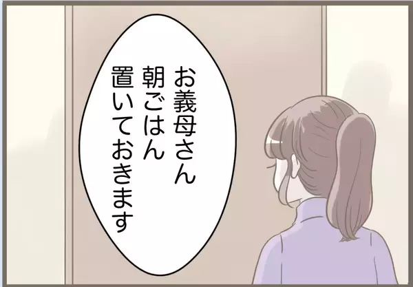 「【漫画】義母の引っ越し先が決まった！ うれしくてたまらない【前科持ちの義母と同居 Vol.89】」の画像