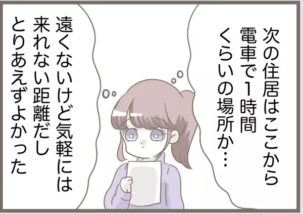 「【漫画】義母の引っ越し先が決まった！ うれしくてたまらない【前科持ちの義母と同居 Vol.89】」の画像