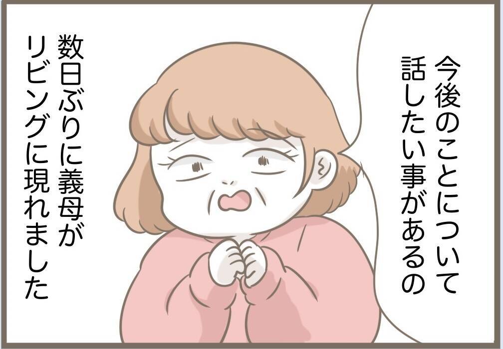 【漫画】義母の引っ越し先が決まった！ うれしくてたまらない【前科持ちの義母と同居 Vol.89】