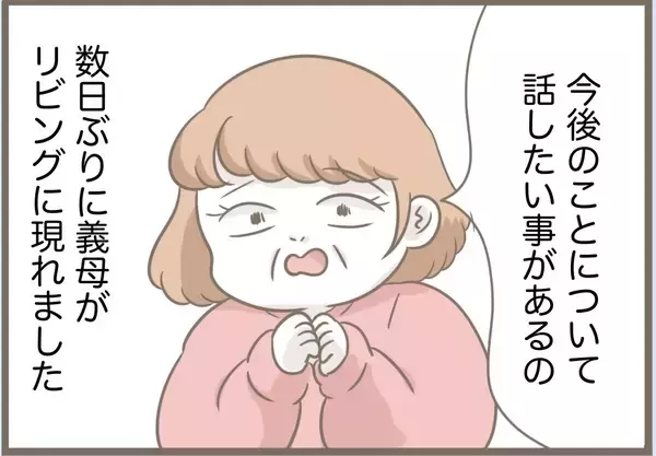 「【漫画】義母の引っ越し先が決まった！ うれしくてたまらない【前科持ちの義母と同居 Vol.89】」の画像