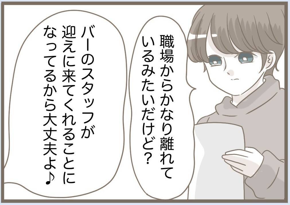【漫画】義母の引っ越し先が決まった！ うれしくてたまらない【前科持ちの義母と同居 Vol.89】