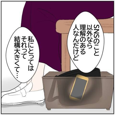 【漫画】南の愚痴を聞いていた元カレ「俺のことどう思ってる？」【ボクは良いパパ・良い夫 Vol.69】