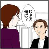 「【漫画】南の愚痴を聞いていた元カレ「俺のことどう思ってる？」【ボクは良いパパ・良い夫 Vol.69】」の画像5