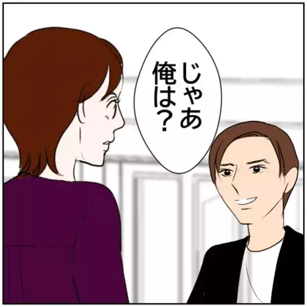 「【漫画】南の愚痴を聞いていた元カレ「俺のことどう思ってる？」【ボクは良いパパ・良い夫 Vol.69】」の画像
