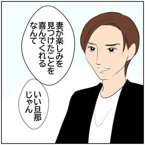 【漫画】南の愚痴を聞いていた元カレ「俺のことどう思ってる？」【ボクは良いパパ・良い夫 Vol.69】