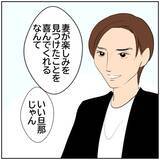 「【漫画】南の愚痴を聞いていた元カレ「俺のことどう思ってる？」【ボクは良いパパ・良い夫 Vol.69】」の画像1