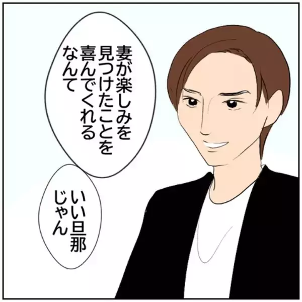 「【漫画】南の愚痴を聞いていた元カレ「俺のことどう思ってる？」【ボクは良いパパ・良い夫 Vol.69】」の画像
