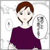 「【漫画】南の愚痴を聞いていた元カレ「俺のことどう思ってる？」【ボクは良いパパ・良い夫 Vol.69】」の画像6