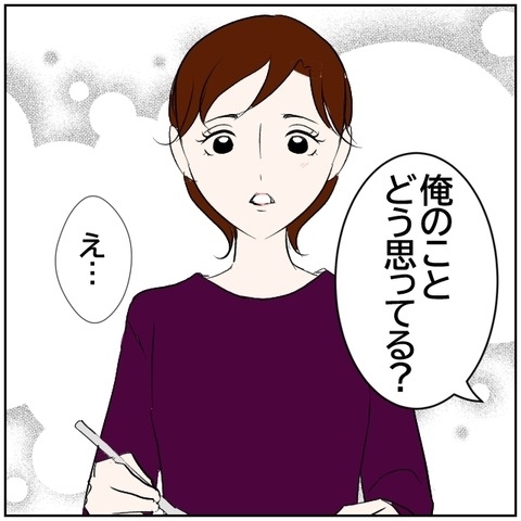 【漫画】南の愚痴を聞いていた元カレ「俺のことどう思ってる？」【ボクは良いパパ・良い夫 Vol.69】の画像