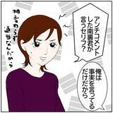 「【漫画】南の愚痴を聞いていた元カレ「俺のことどう思ってる？」【ボクは良いパパ・良い夫 Vol.69】」の画像2