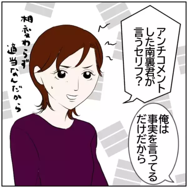 「【漫画】南の愚痴を聞いていた元カレ「俺のことどう思ってる？」【ボクは良いパパ・良い夫 Vol.69】」の画像