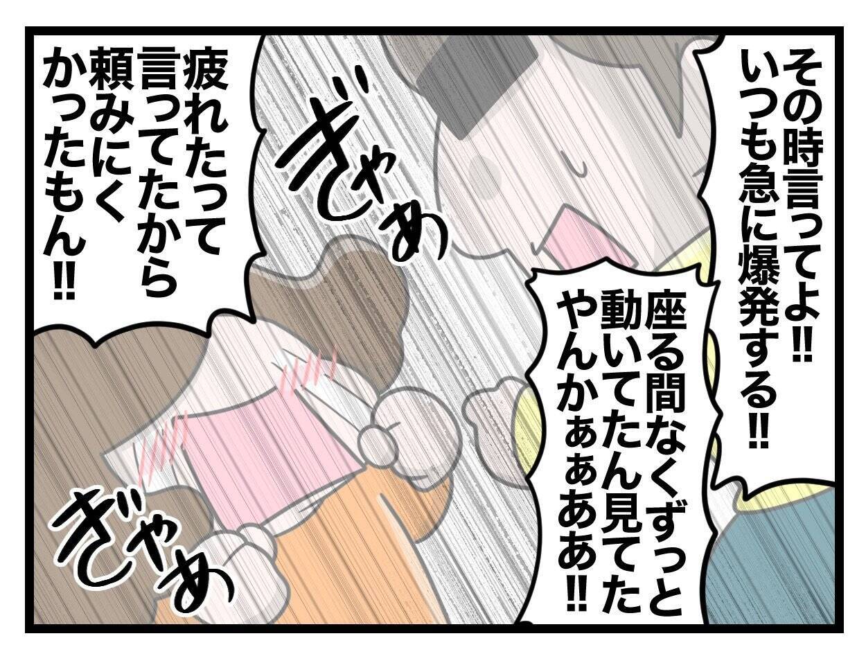 【漫画】夫婦での育児体制ができつつあるなか、2人目を妊娠【一緒のお墓に入ろっか！ Vol.35】