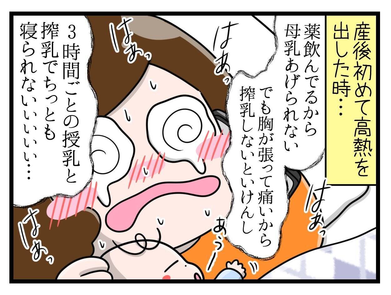 【漫画】夫婦での育児体制ができつつあるなか、2人目を妊娠【一緒のお墓に入ろっか！ Vol.35】