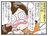 「【漫画】夫婦での育児体制ができつつあるなか、2人目を妊娠【一緒のお墓に入ろっか！ Vol.35】」の画像5