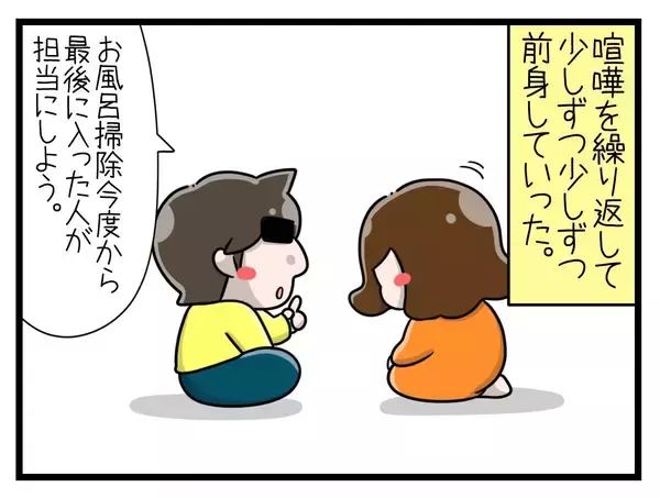 「【漫画】夫婦での育児体制ができつつあるなか、2人目を妊娠【一緒のお墓に入ろっか！ Vol.35】」の画像