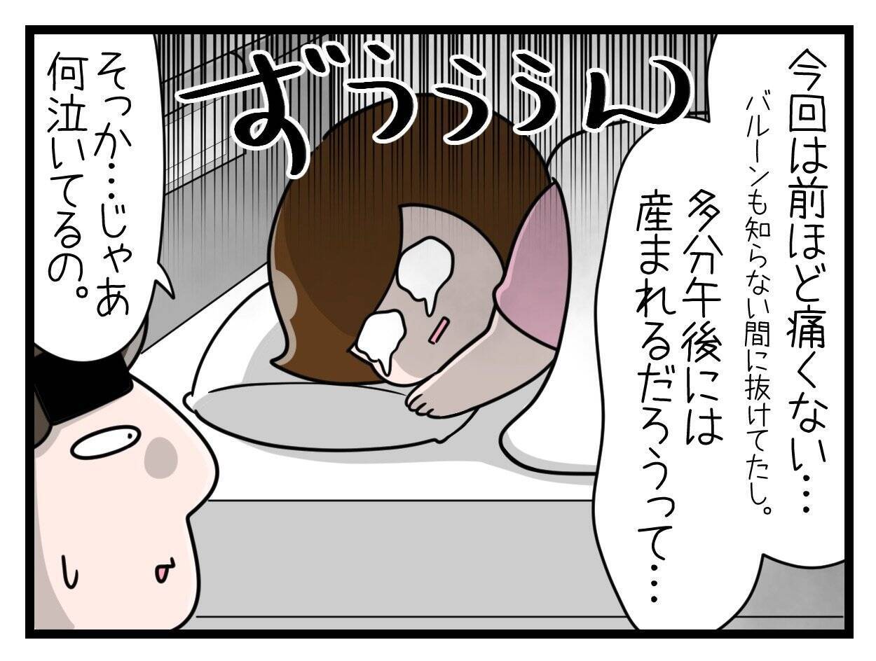 【漫画】出産はぼっちで…よし、ひとりで産んでやる!!【一緒のお墓に入ろっか！ Vol.38】