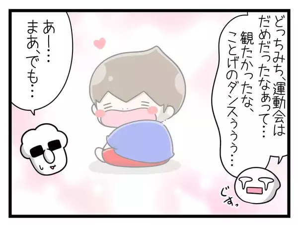 「【漫画】出産はぼっちで…よし、ひとりで産んでやる!!【一緒のお墓に入ろっか！ Vol.38】」の画像