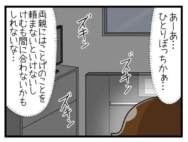 「【漫画】出産はぼっちで…よし、ひとりで産んでやる!!【一緒のお墓に入ろっか！ Vol.38】」の画像