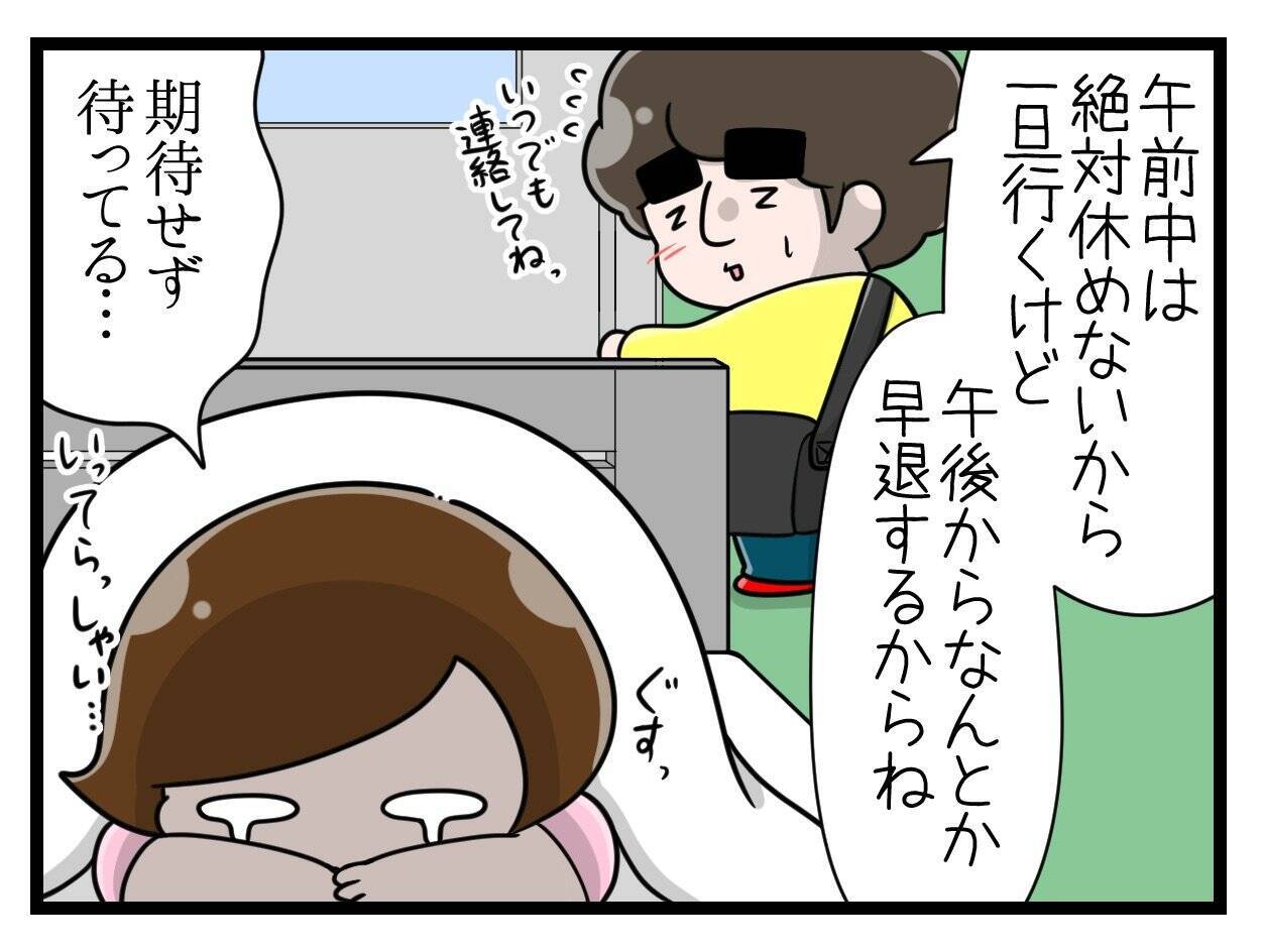 【漫画】出産はぼっちで…よし、ひとりで産んでやる!!【一緒のお墓に入ろっか！ Vol.38】