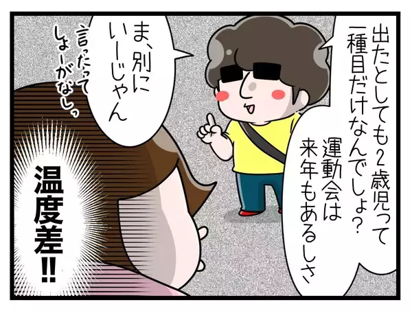 「【漫画】出産はぼっちで…よし、ひとりで産んでやる!!【一緒のお墓に入ろっか！ Vol.38】」の画像