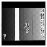 「【漫画】夜中なのに！ 家の中でヒールのコツコツ音が聞こえる【ホラー・人コワ体験談 Vol.3】」の画像5
