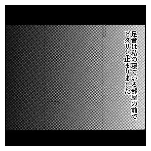 「【漫画】夜中なのに！ 家の中でヒールのコツコツ音が聞こえる【ホラー・人コワ体験談 Vol.3】」の画像