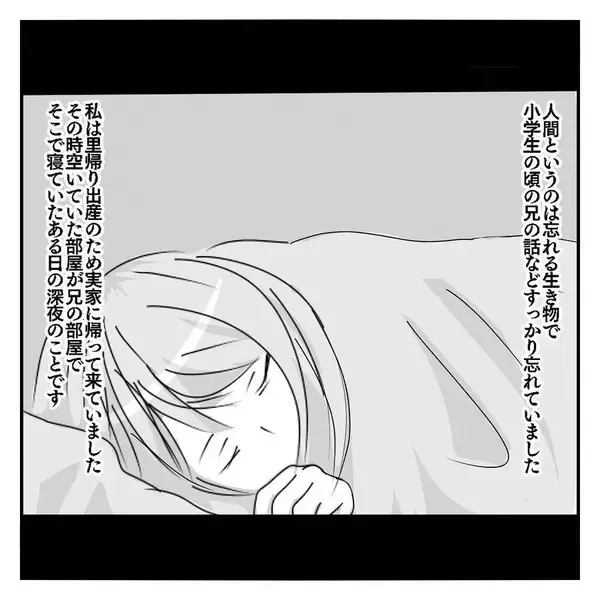 「【漫画】夜中なのに！ 家の中でヒールのコツコツ音が聞こえる【ホラー・人コワ体験談 Vol.3】」の画像