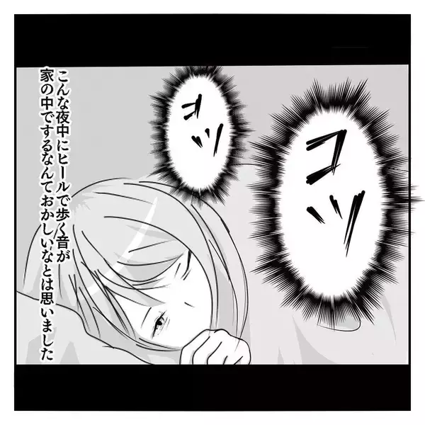 「【漫画】夜中なのに！ 家の中でヒールのコツコツ音が聞こえる【ホラー・人コワ体験談 Vol.3】」の画像