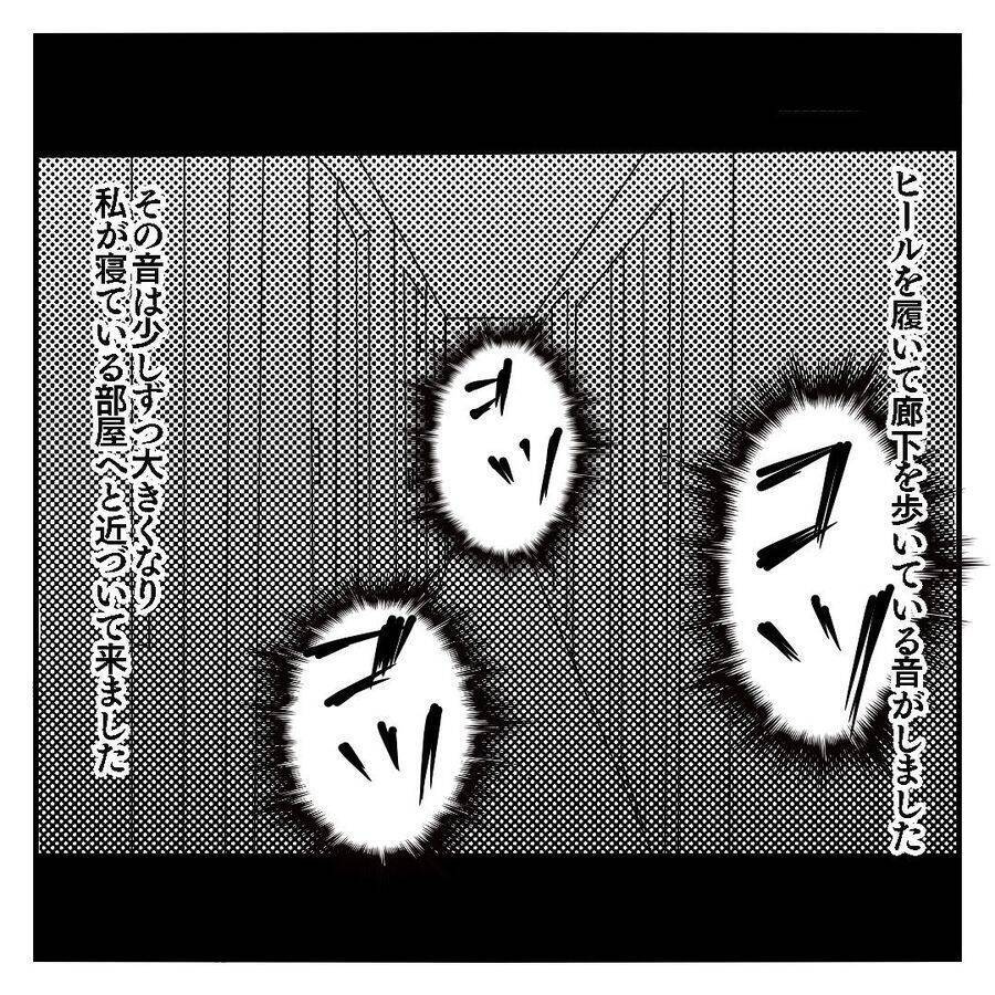 【漫画】夜中なのに！ 家の中でヒールのコツコツ音が聞こえる【ホラー・人コワ体験談 Vol.3】
