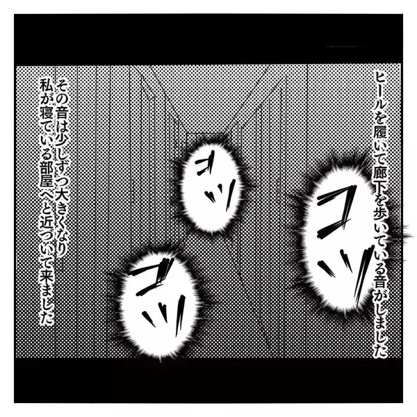 「【漫画】夜中なのに！ 家の中でヒールのコツコツ音が聞こえる【ホラー・人コワ体験談 Vol.3】」の画像